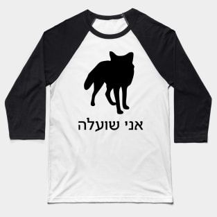 I'm A Fox (Hebrew, Feminine) Baseball T-Shirt